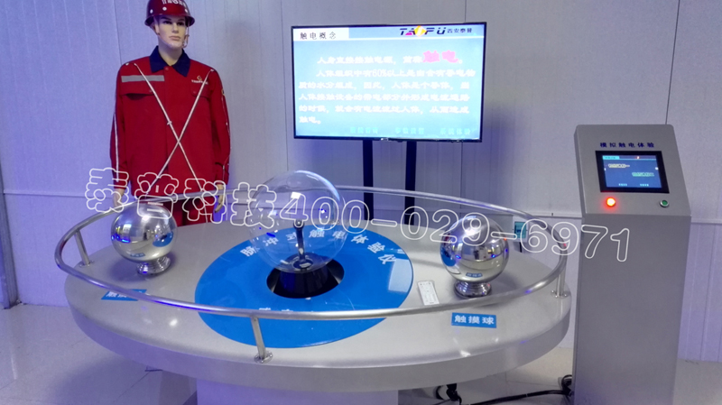 <font color='#FF0000'>西安星空官网安全体验馆助力内蒙古地铁安全施工</font>