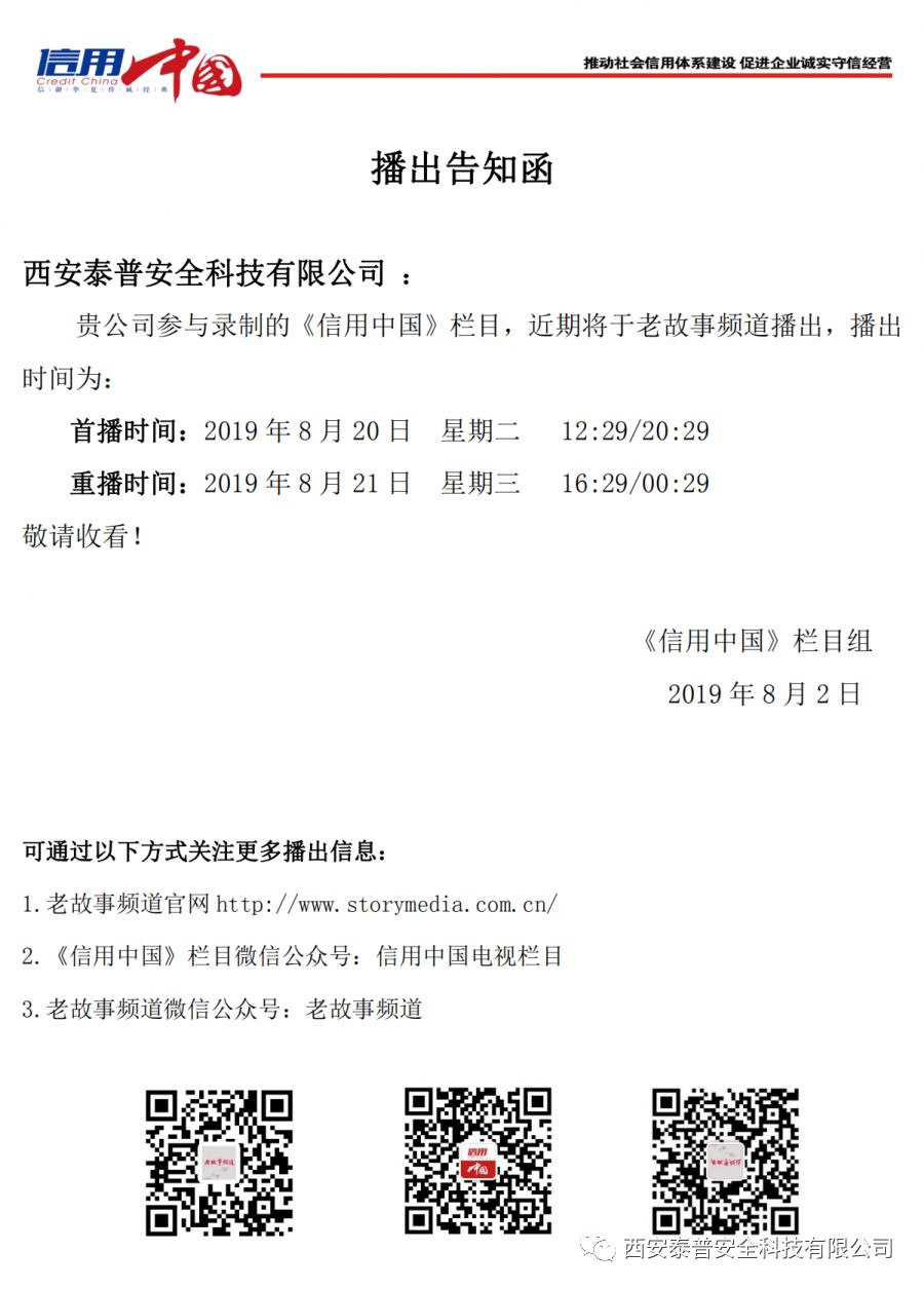 <font color='#FF0000'>央视知名主持人海霞与西安星空官网刘</font>