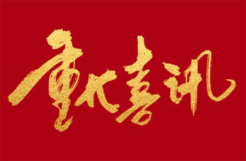 星空官网安全|智慧云平台管理系统全新启航